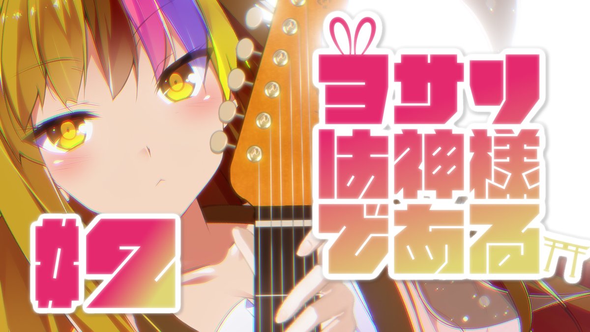 ともえっくす tweet media