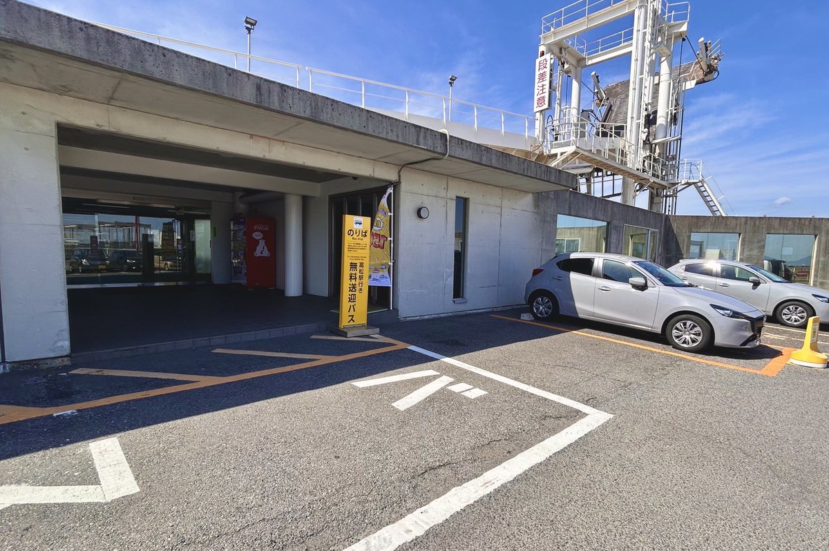 jumbo_ferry's tweet photo. 高松のりばの駐車場に、タイムズカーのステーションが新登場🚗✨

必要な時間だけクルマを使えるカーシェアサービスで、下船後の移動がもっと便利になりました🥰
うどん巡りや観光はもちろん、「ちょっとこま」ご利用中のお出かけにも♪

ぜひお気軽にご利用ください！
https://t.co/vboUJXrC4s https://t.co/uDEzGzFzHi