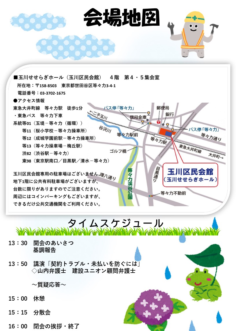 KensetuUnionSet's tweet photo. 未払いや契約トラブル、経験ありませんか？
弁護士が実例をもとに分かりやすく解説します。
「知らないと損する！」
現場で役立つ内容です。ぜひご参加ください！

#建設業 #職人 #未払い #トラブル対策 #建設ユニオン https://t.co/LkbqtiXPof