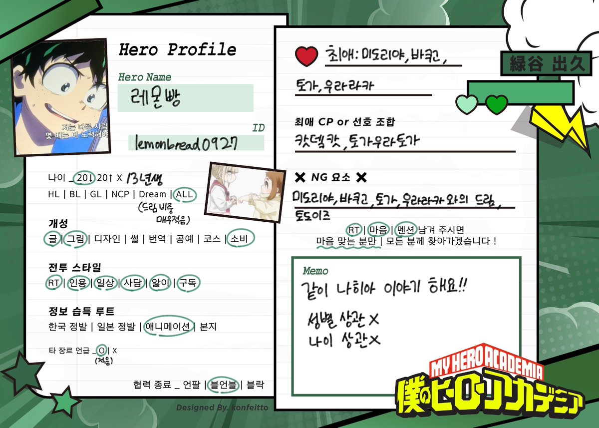 레몬빵/트친소 tweet media