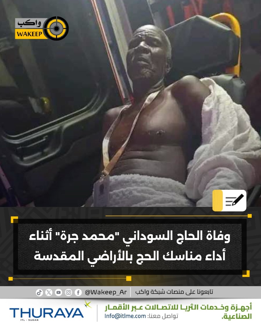 واكب | Wakeep tweet media