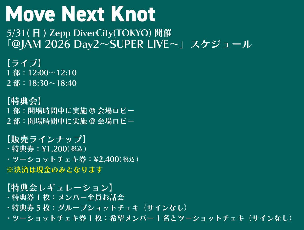 特典 2部公演 1/4 アプグレ ころわん ゲキ！チュウマイ』 ボークス秋葉原ホビー天国2」開催 in SHOP UP POP ストラップ