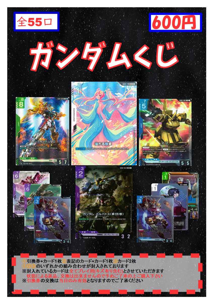 フルコンプ渋谷東口店 tweet media