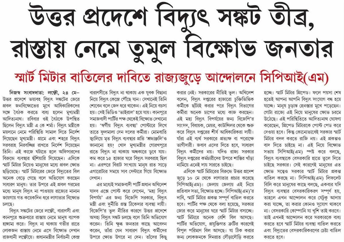 Soumya Banerjee tweet media