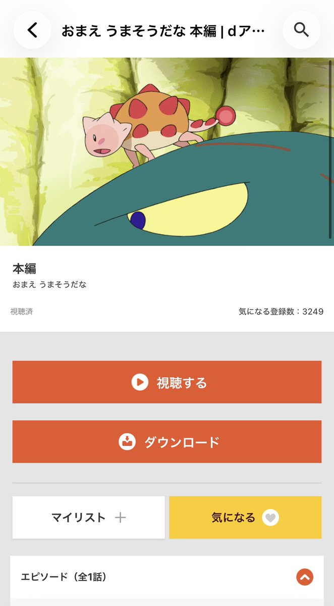 うちゃんちゃん tweet media