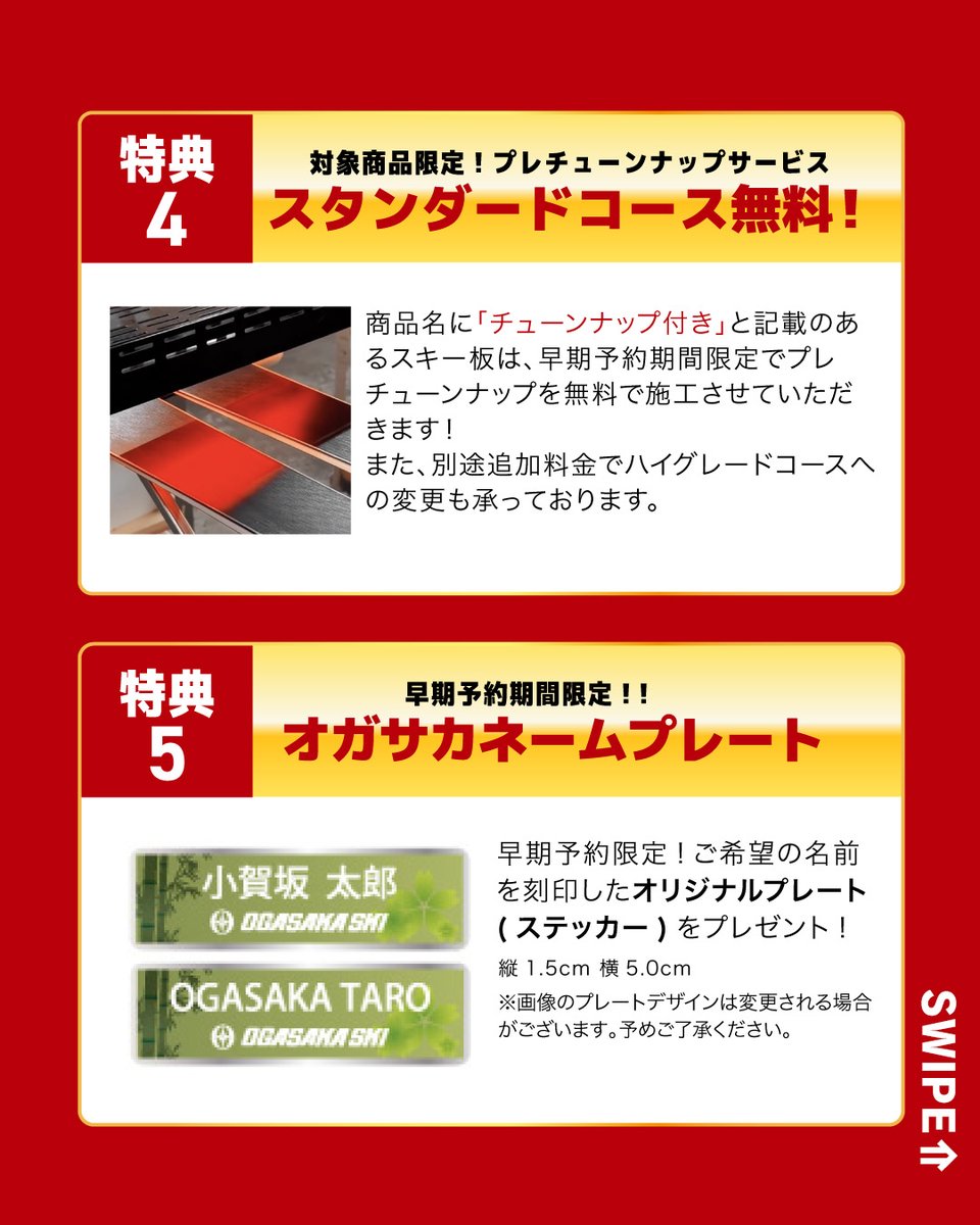 tanabesp_web's tweet photo. 🔥明日10:00解禁🔥
NEWﾓﾃﾞﾙ最得【早期予約】開催決定✨
最大20%OFF＋1万円OFFなど早期限定の豪華6大特典✨🎊

⛷️早期予約の詳細はこちら！
>> https://t.co/pAKuqGc5cR （タナベスポーツオンライン公式サイト）

🛒お買い物はこちら
>> https://t.co/tKzycLI6zy 

#NEWモデル #早期予約 #スキー板 https://t.co/bT2v16erqA