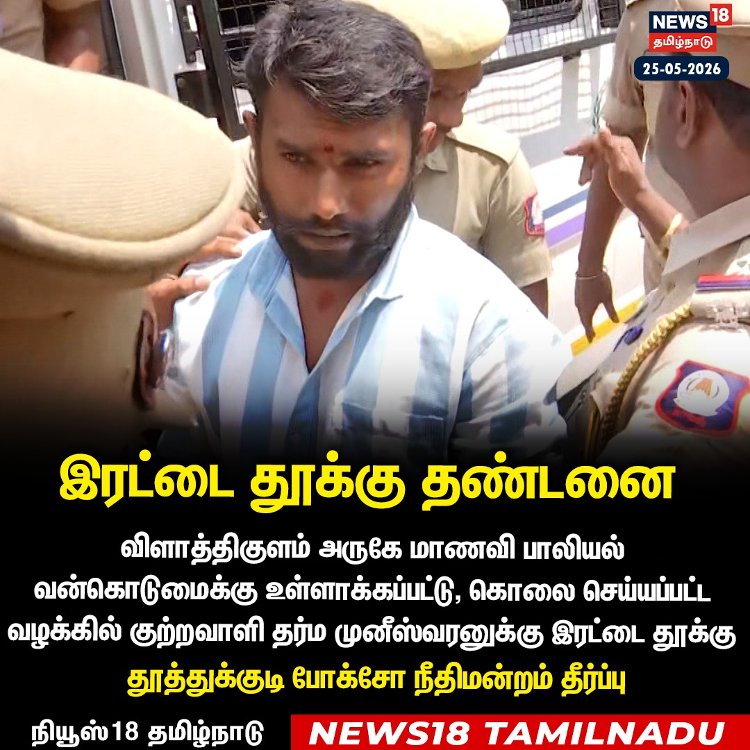 RamKumarr tweet media