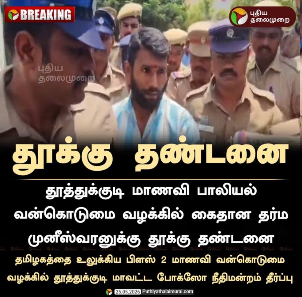 Rajasekar tweet media