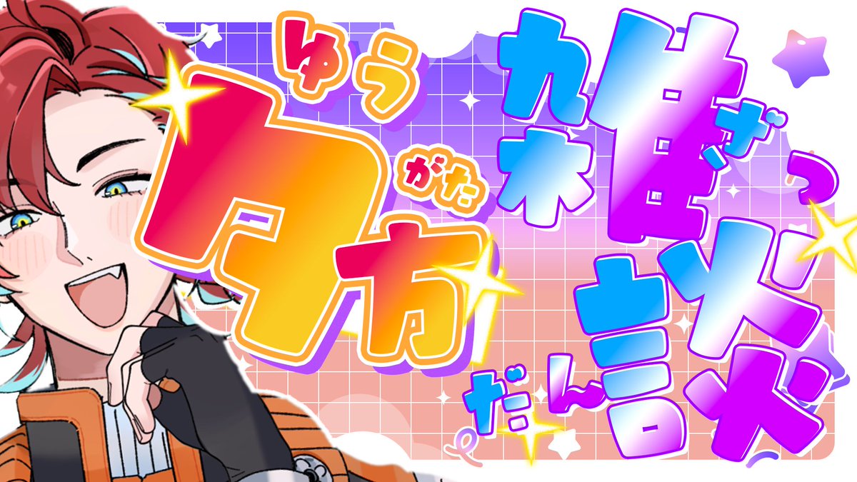 出現!超宇宙征服者 リガガユニバース tweet media