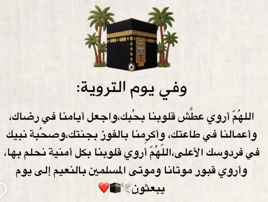 منال السيد عمر tweet media