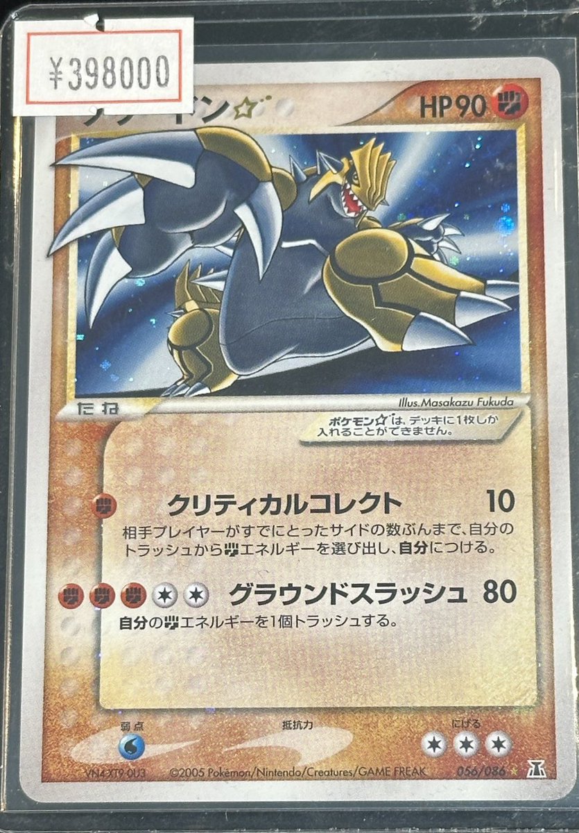 VALUABLE CARD TOKYO 2F商品紹介📢】 ／ 🪨ポケモンカード グラードン