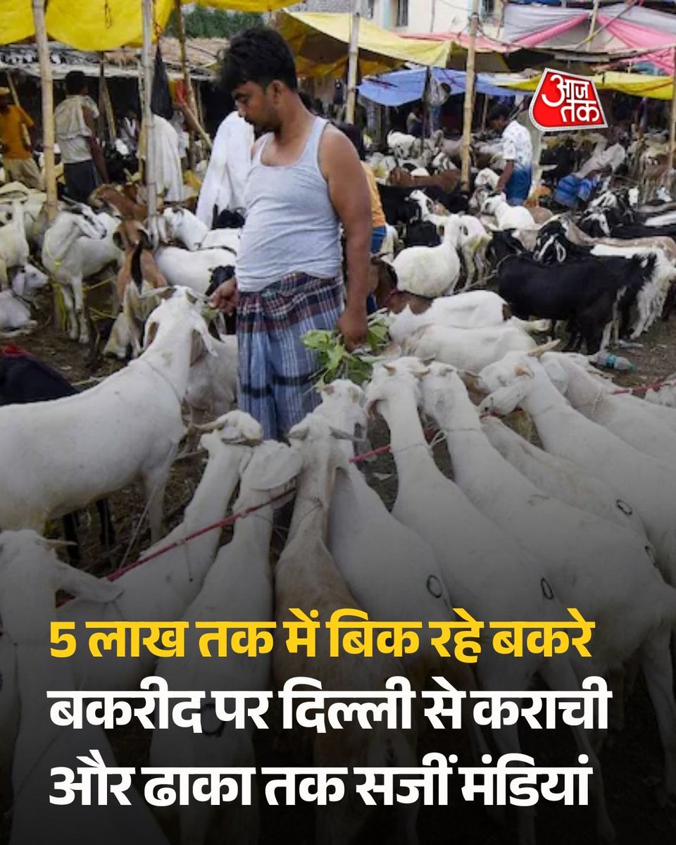 AajTak tweet media