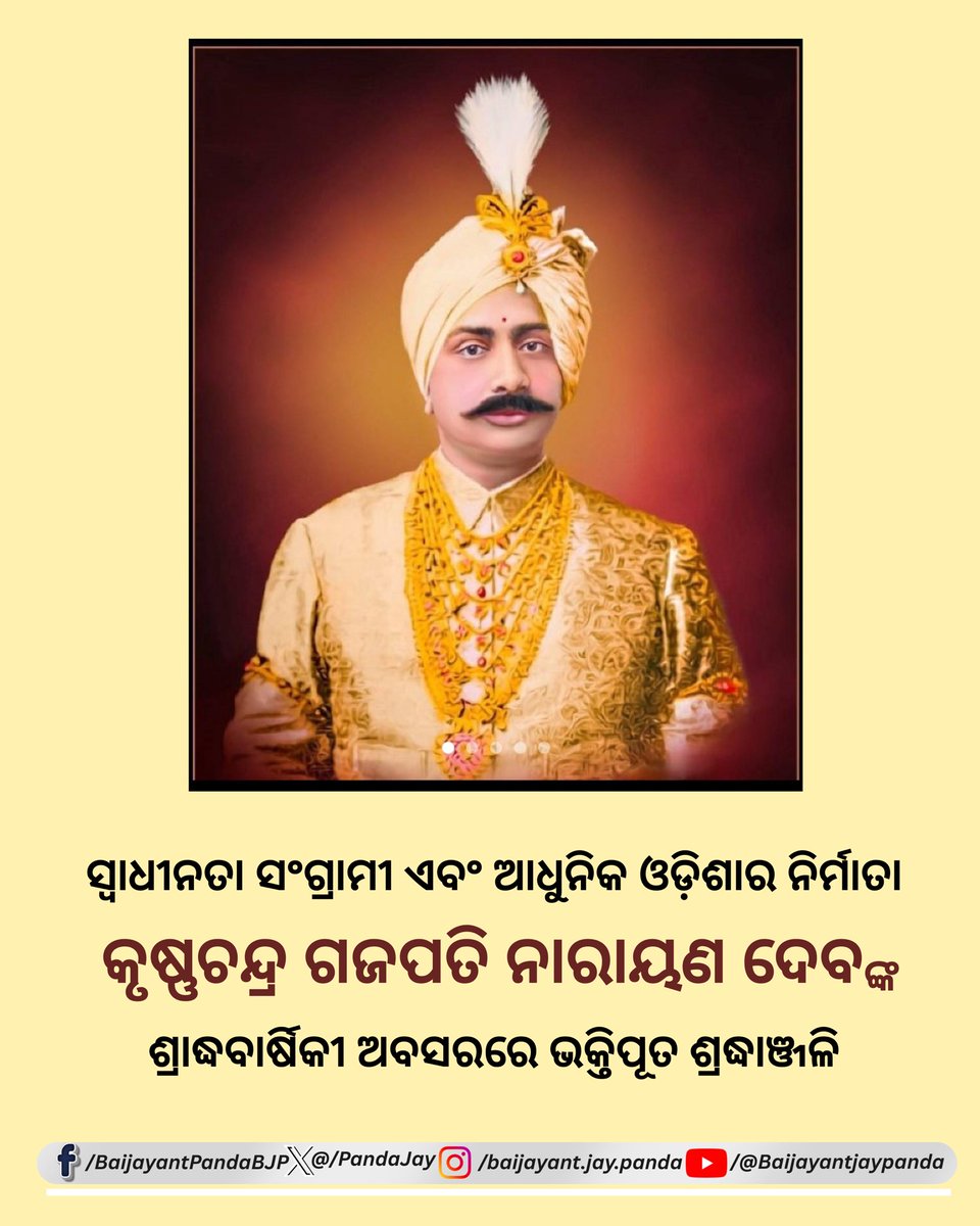 Baijayant Panda Odia tweet media