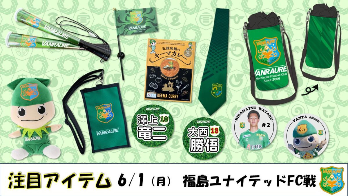ヴァンラーレ八戸【公式】🦑 tweet media