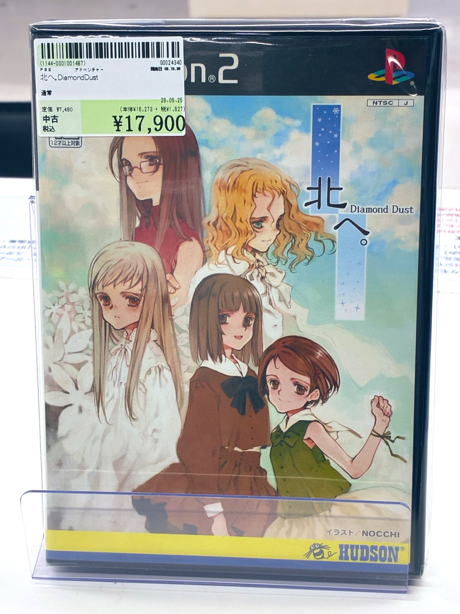 駿河屋 秋田オーパ店 on X: 