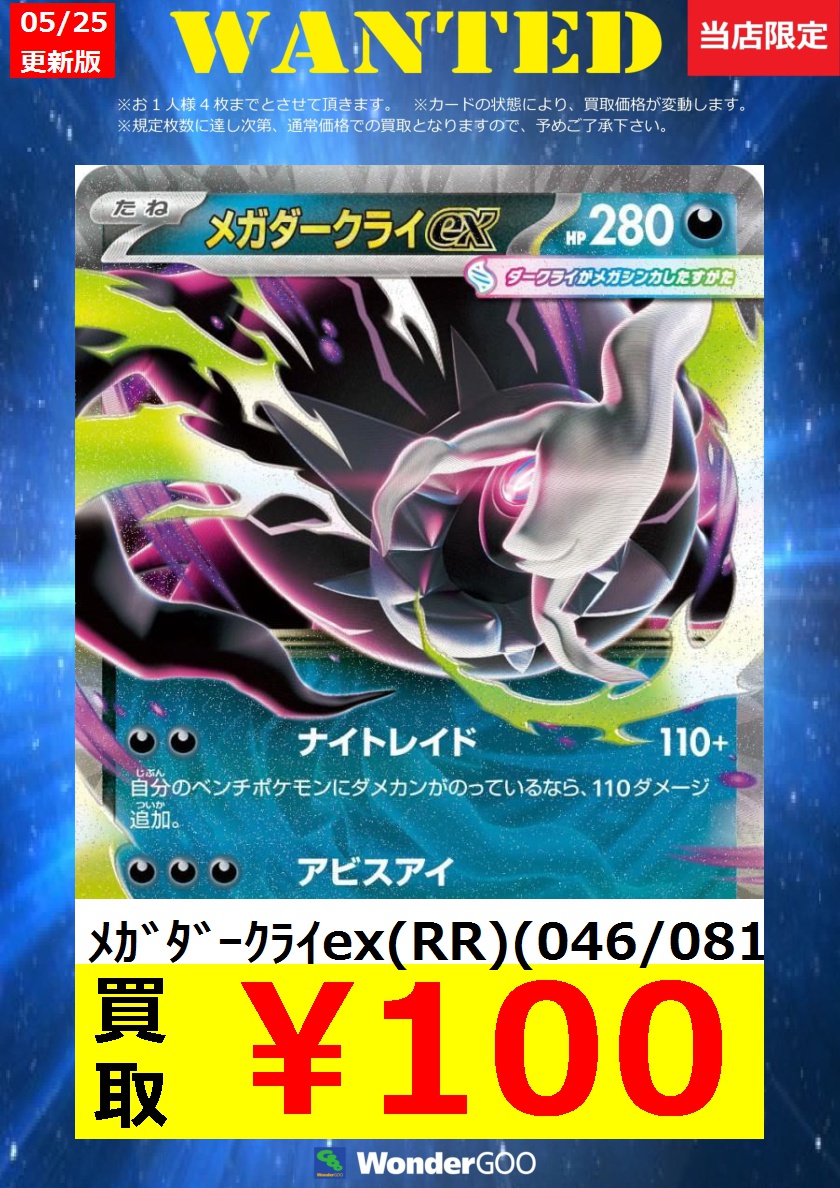 買取情報】 ポケモン最新弾 🔥‼数量限定の買取強化中‼🔥 カード