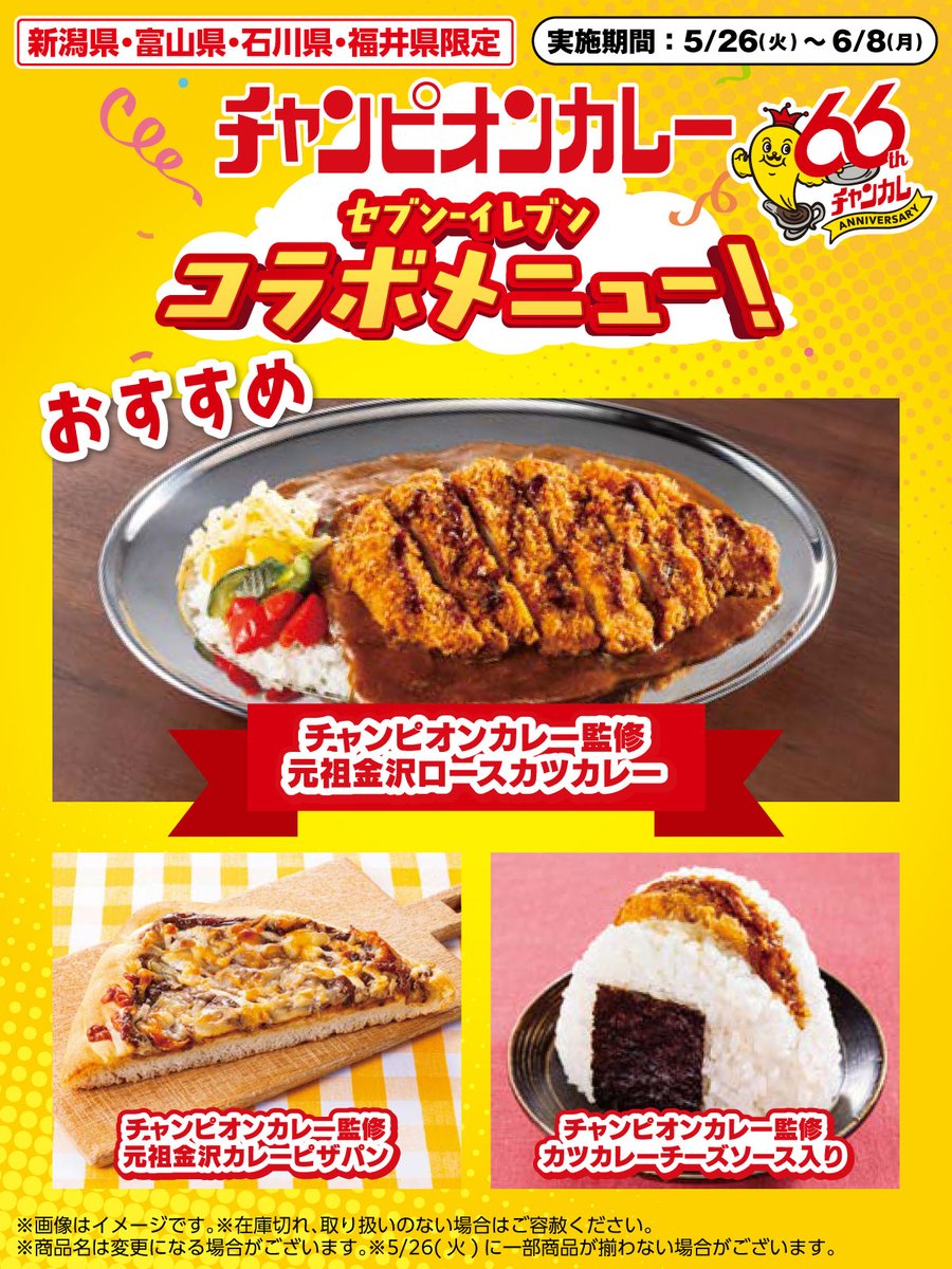 セブン‐イレブン・ジャパン (@711SEJ) / Posts / X セブン‐イレブン・ジャパン (@711SEJ) / Posts / X