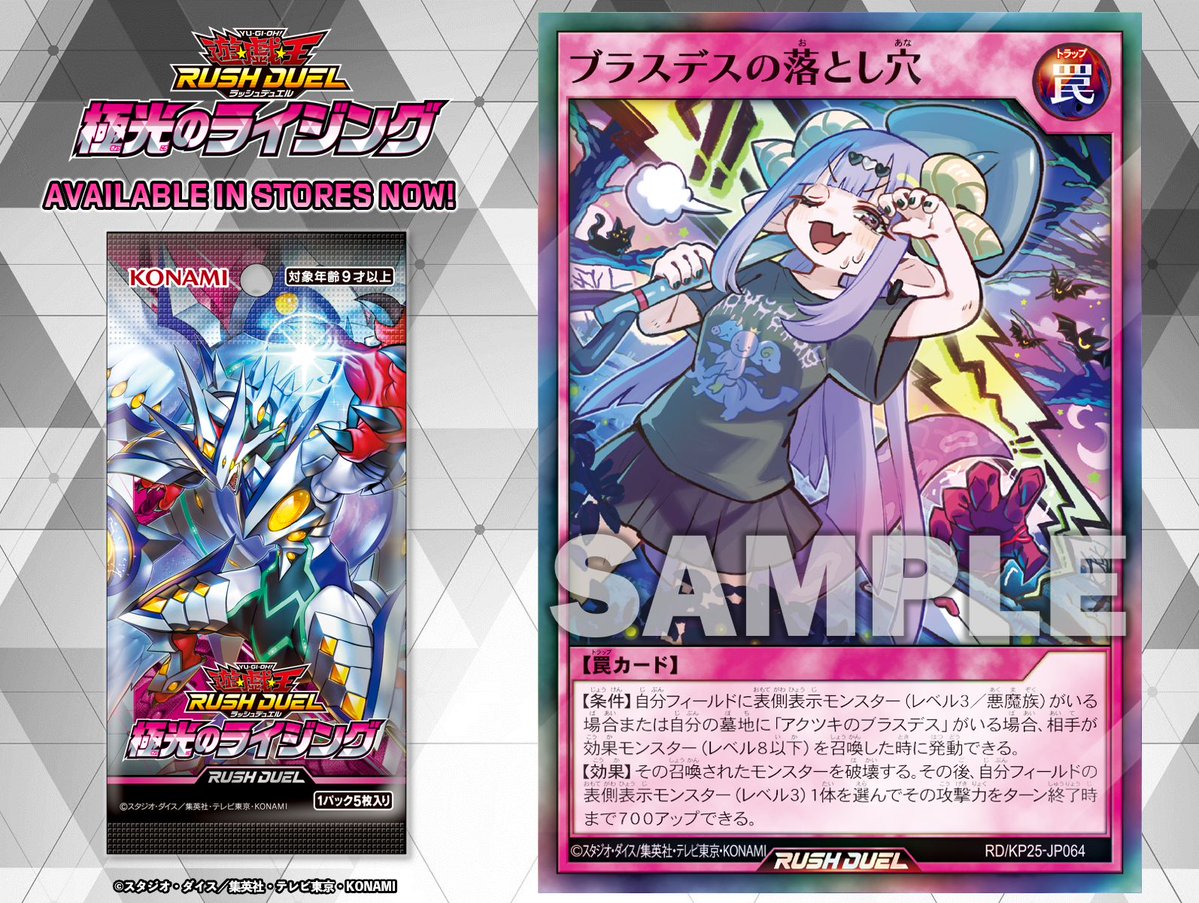 公式】遊戯王ラッシュデュエル (@YuGiOh_RUSHDUEL) / Posts and