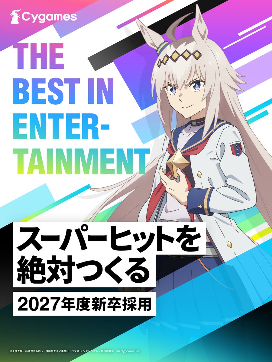 Cygames公式アカウント tweet media