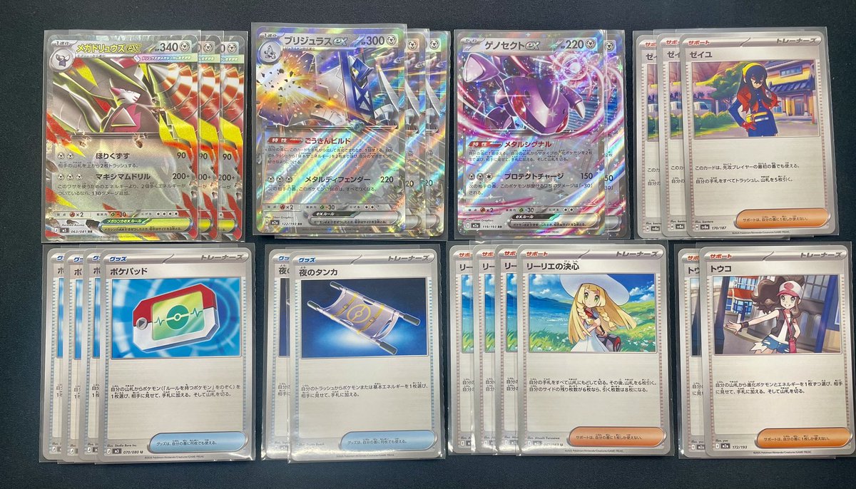 アビスアイ ポケモンカードゲーム デッキ紹介 