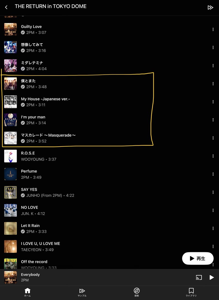 knowa_you's tweet photo. もう何周聴いてるかわからないけど、
何度聴いてもこのあたりは胸が
ギュゥゥゥゥウってなる

そんなこんなでもう2週間も経っててびっくり https://t.co/s5MbOLvlPf