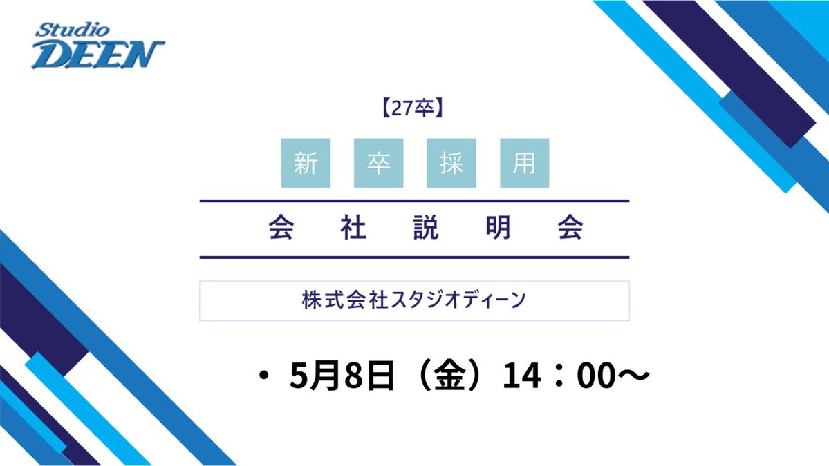 スタジオディーン公式アカウント tweet media
