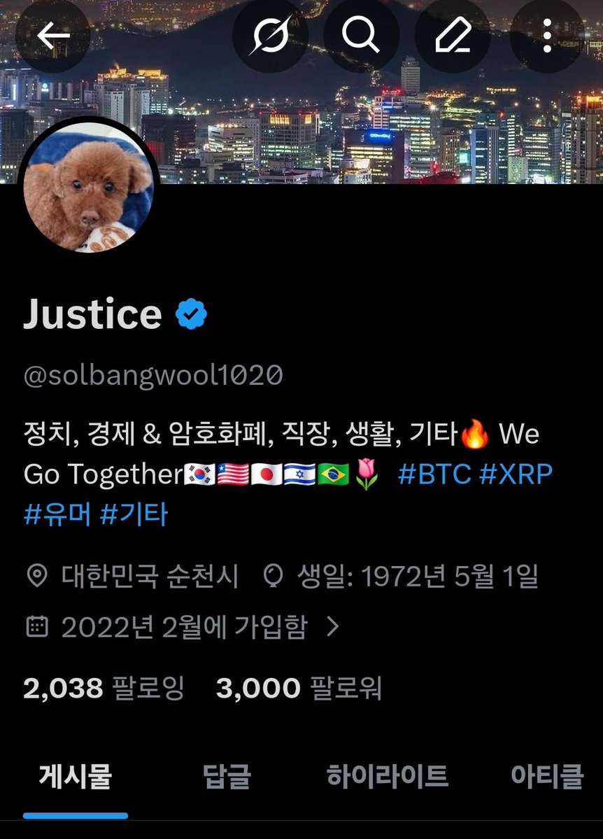 Justice tweet media