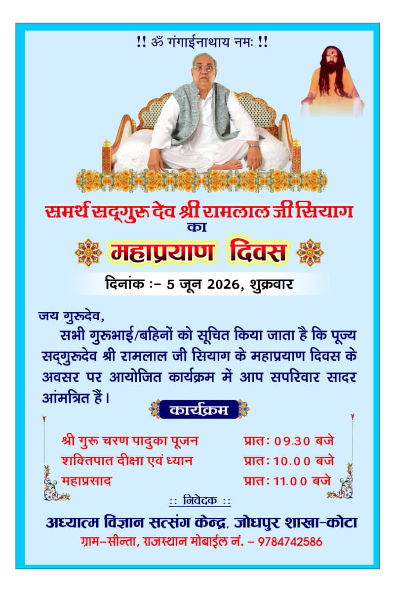 Sangeeta Tiwari tweet media