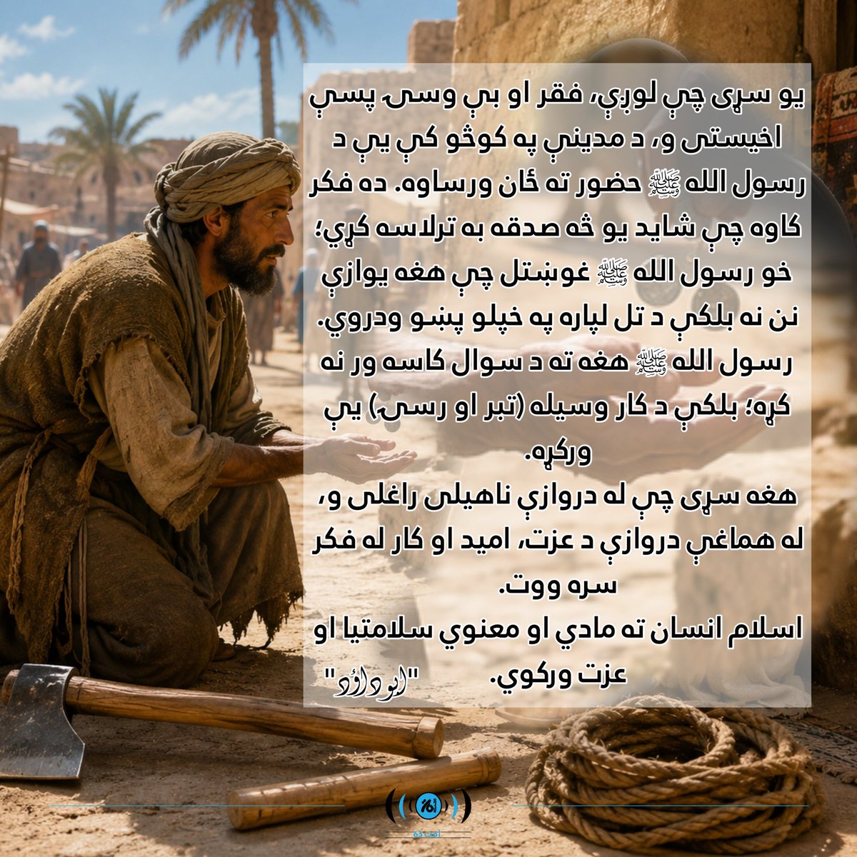 VOU - امت غږ tweet media