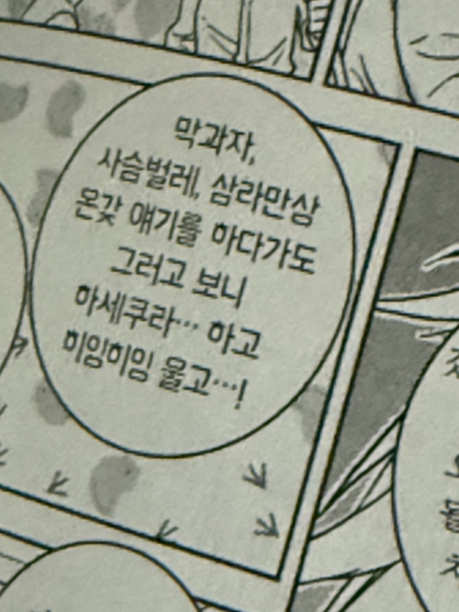 underdriv2's tweet photo. 현 https://t.co/SdEGSHjaqV
