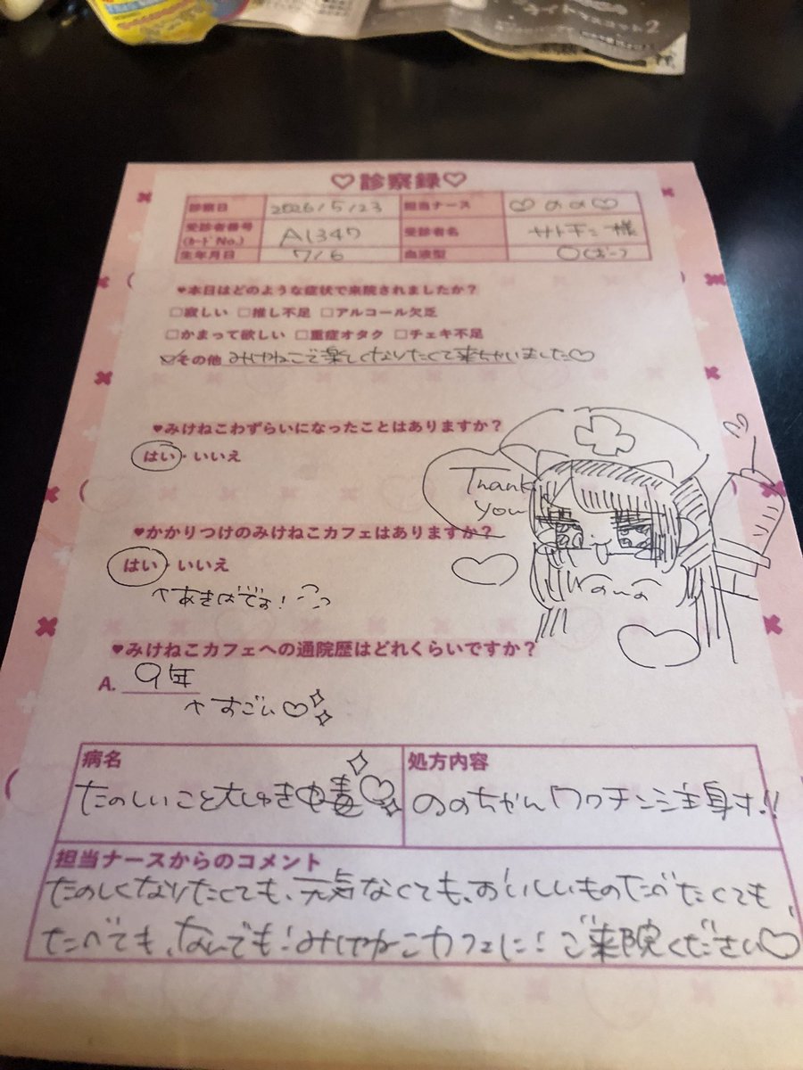 サトチン@すずかさんが好き tweet media