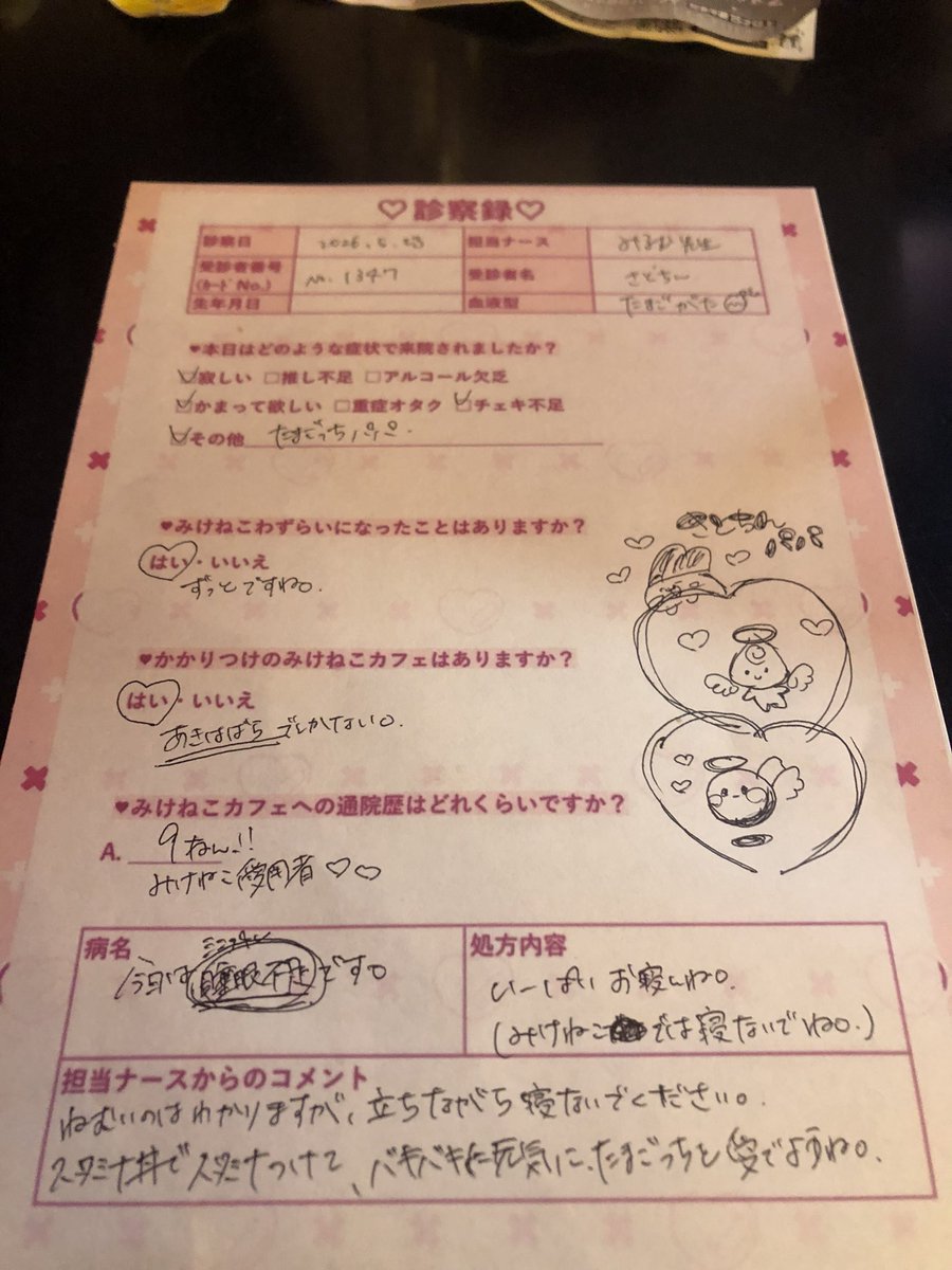 サトチン@すずかさんが好き tweet media