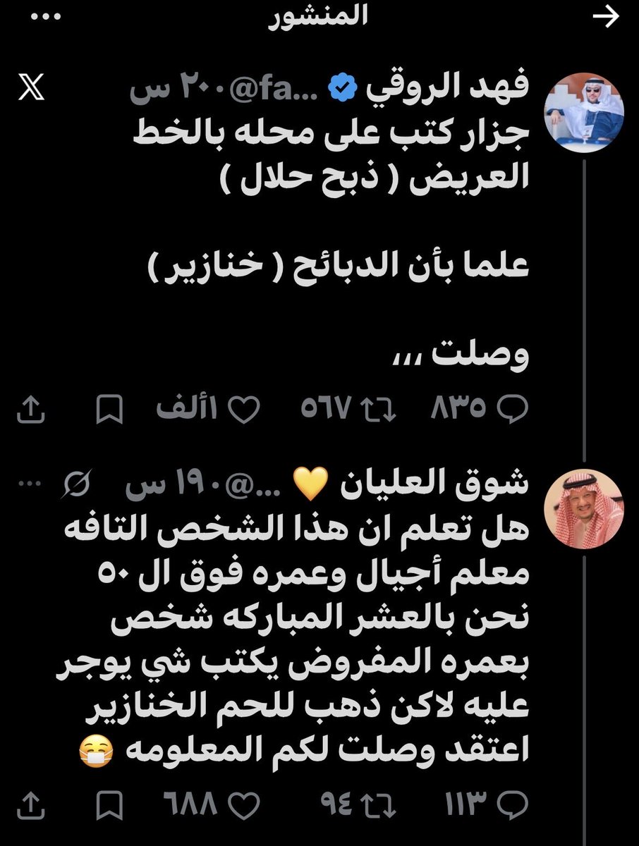 ﮼ناصر ﮼الشمري ﮼ابوراكان tweet media