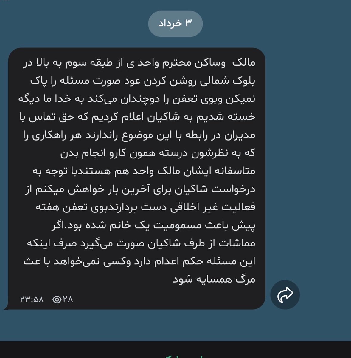 قليون با طعم انبه tweet media