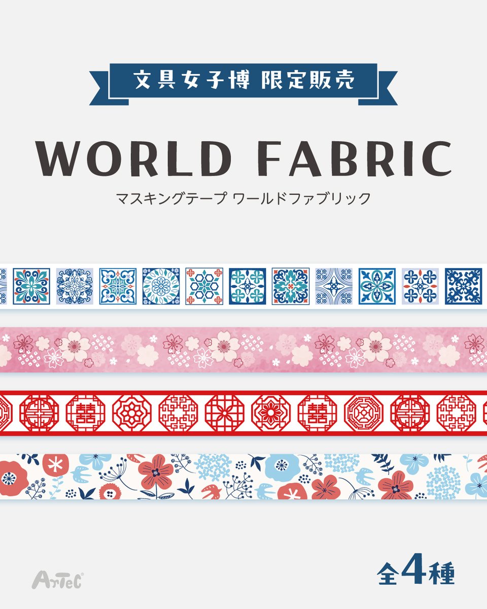 文具女子博 tweet media