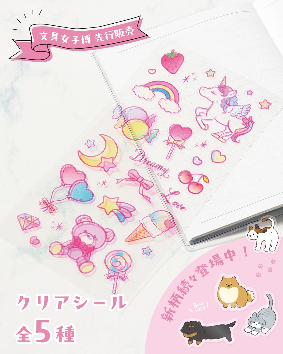 文具女子博 tweet media