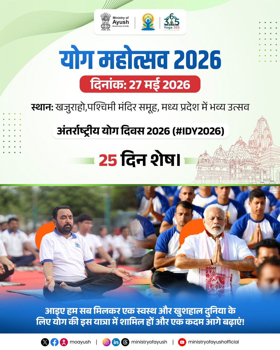 Ministry of Ayush tweet media