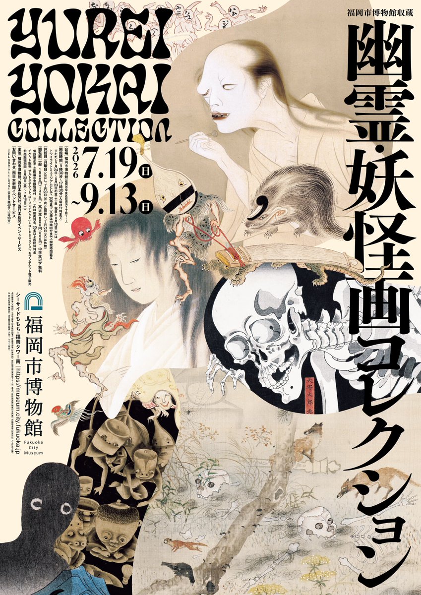 fanfunfukuoka's tweet photo. こわい、美しい、おもしろい！若冲や国芳の名作などが集結する「幽霊・妖怪画コレクション」が福岡市博物館で7月19日に開幕！

ただ怖いだけじゃない、奥深い幽霊・妖怪画の世界をのぞいてみましょう……
【詳しくはこちら▼】
https://t.co/AGhAkYmg5S

#イベント #おでかけ #博物館 #福岡 #fukuoka https://t.co/WUxOYnJROZ