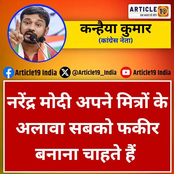 Article19 India tweet media