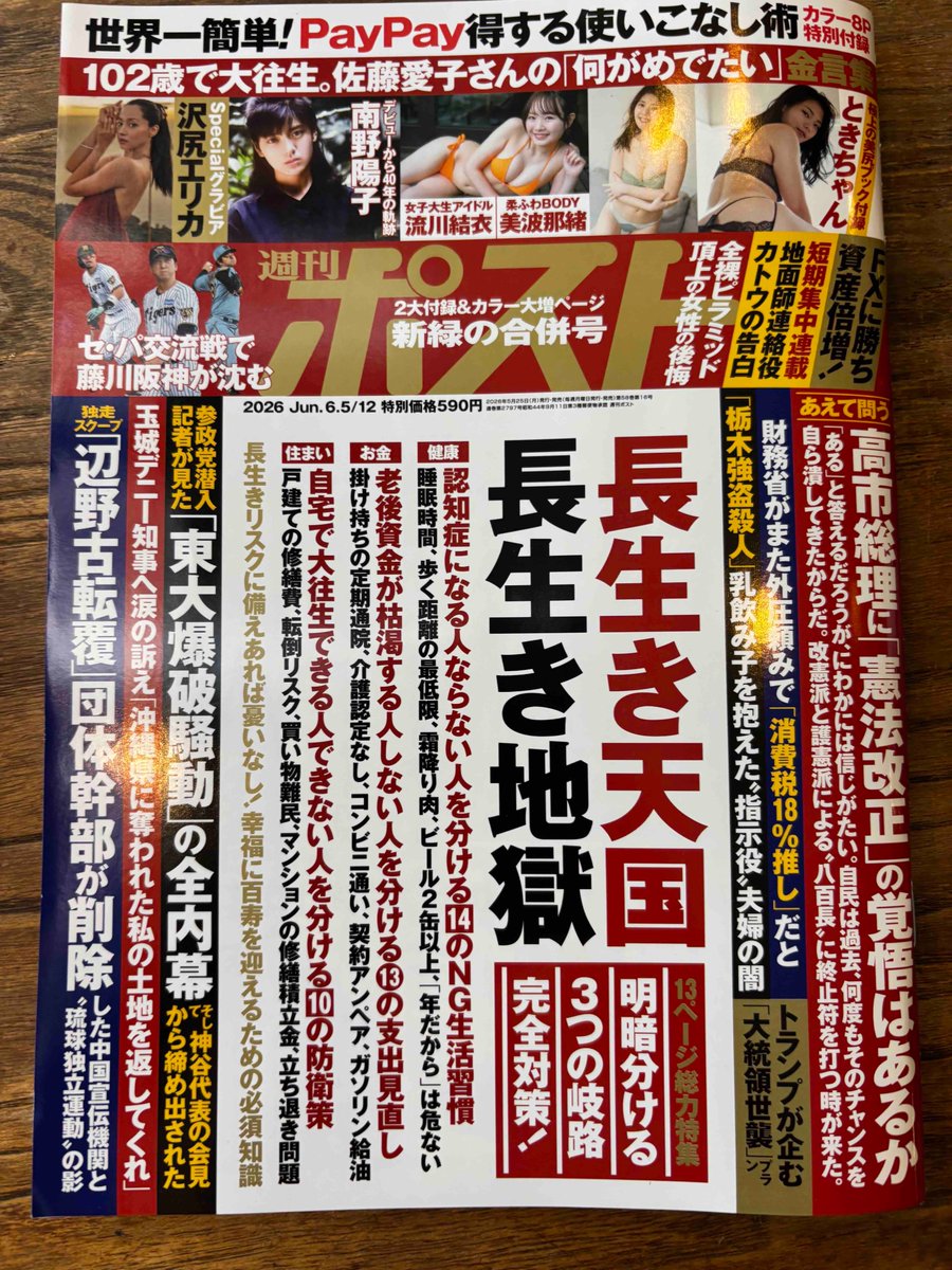 河合桃子 tweet media