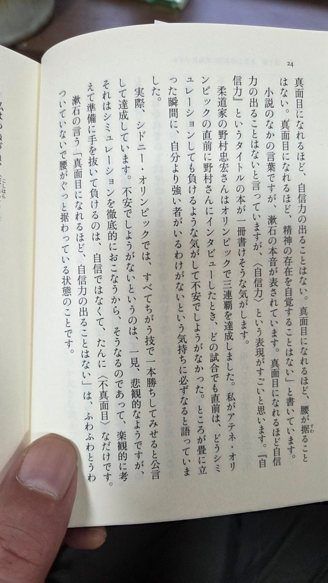なわとびくん tweet media