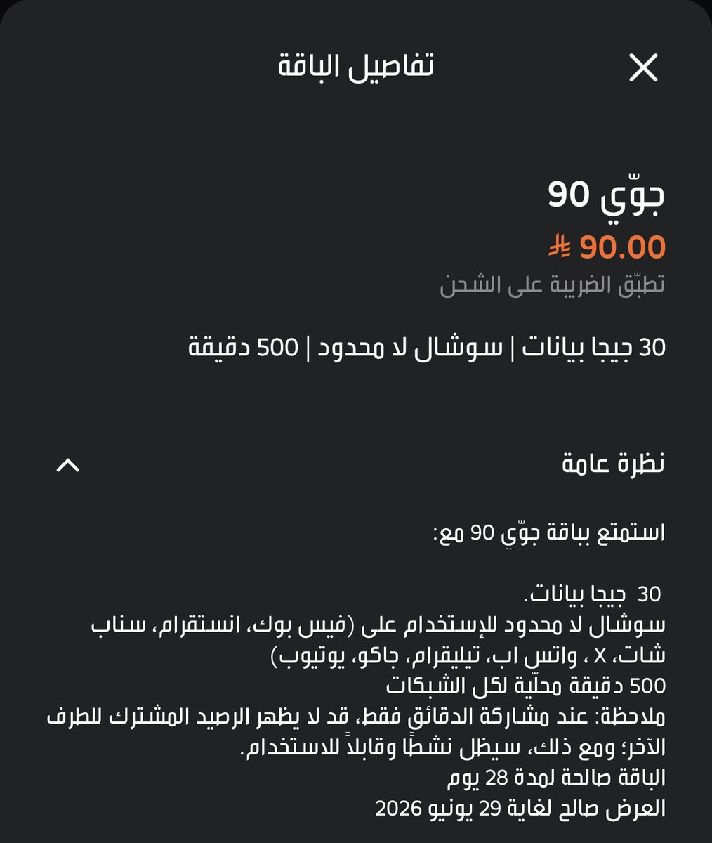 عـلي tweet media