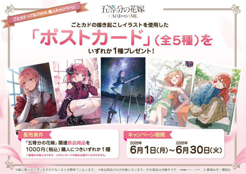 TVアニメ『五等分の花嫁』公式 (@5Hanayome_anime) / Highlights / X
