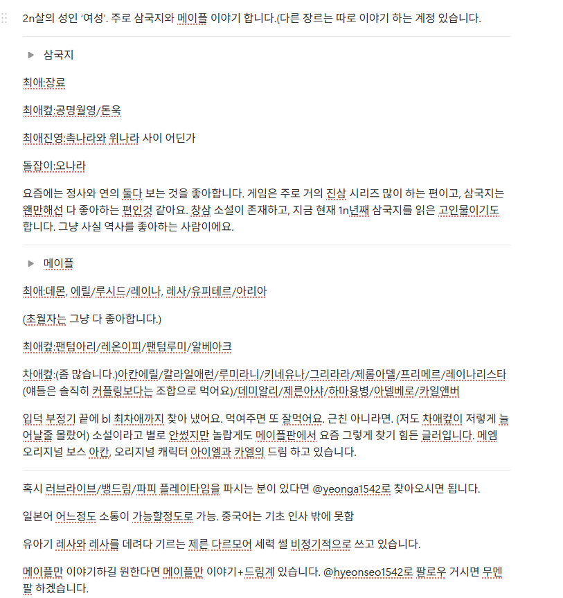 손은하(孫誾荷) tweet media