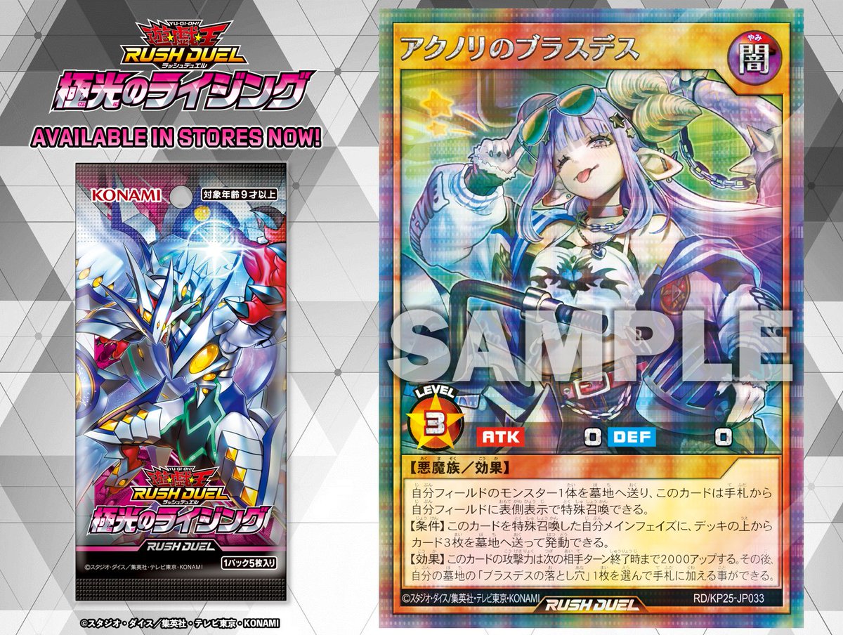 公式】遊戯王ラッシュデュエル (@YuGiOh_RUSHDUEL) / Posts and