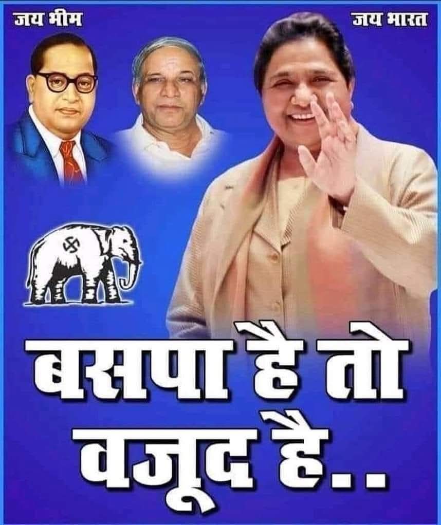 Yuvraj Singh Patel ⭐ (बहनजी का परिवार) tweet media