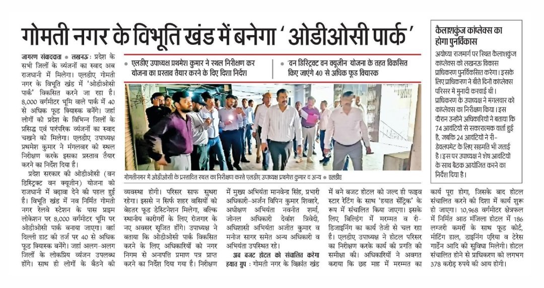 UP MSME tweet media