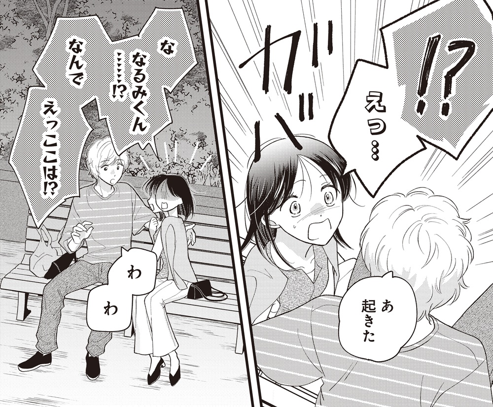 COMIC FUZ（コミックファズ） tweet media