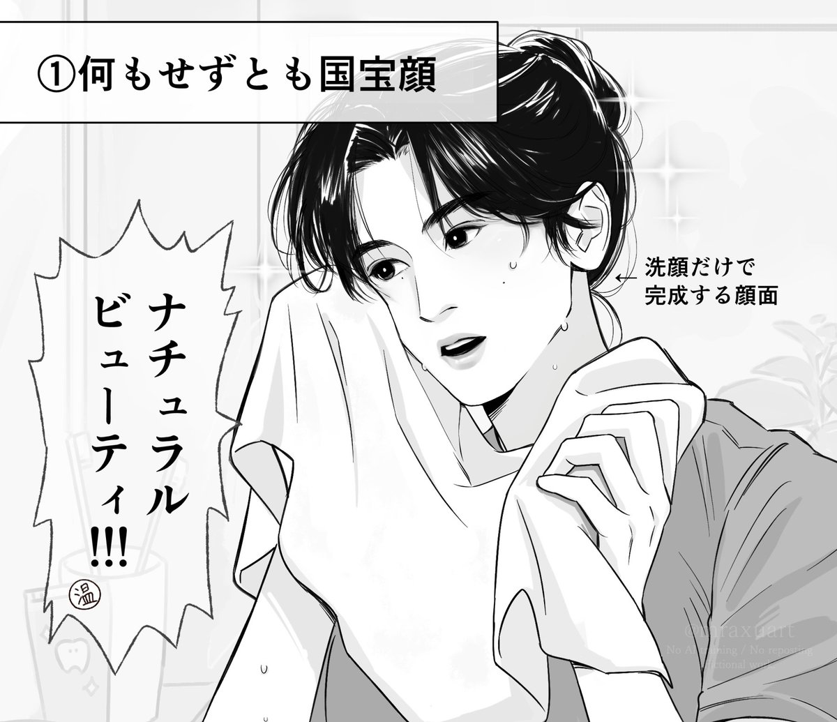 mraxuart's tweet photo. ⚠現代AU／高校AUの続き

「温が同棲して気付いたこと三選」

温君が卒業した後、同棲している設定です。
毎日発見があって新鮮な温君✨️

勝手に開催していた現代AU週間は一旦ここで一区切りです☺️️ https://t.co/oxTRwoApC3