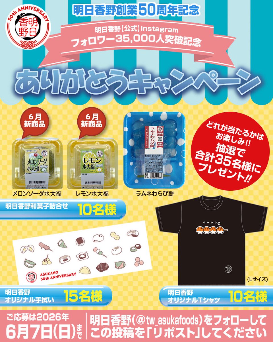 明日香野【公式】 tweet media